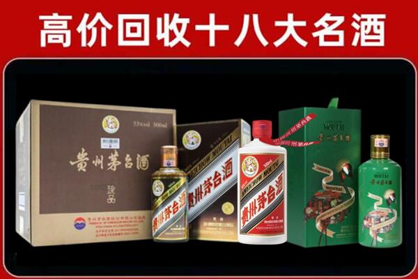 东莞洪梅镇回收纪念茅台酒